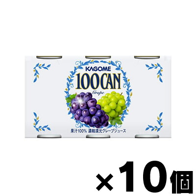 【送料無料！】カゴメ　１００ＣＡＮ　グレープ　160g缶×６本×１０個　【2ケース６０本】　【お取り寄せ品】　4901306092897*10