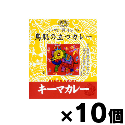 【送料無料！】 MCC食品 小野員裕の鳥肌の立つカレー 「キーマカレー」 200g×10個 　4901012042391*10