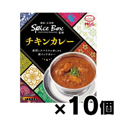 【送料無料!】 MCC食品 スパイスボックスチキンカレー 190g×10個　4901012140271*10