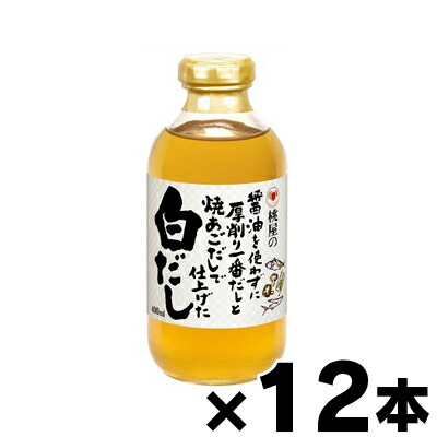 【送料無料！】 桃屋の醤油を使わずに厚削り一番だしと焼あごだしで仕上げた白だし 400ml×12本　4902880072039*12