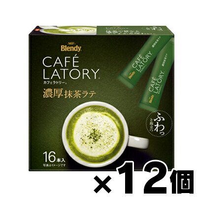 【送料無料！】 AGF ブレンディ カフェラトリー スティック 濃厚抹茶ラテ 粉末 抹茶 16本入&times;12個　4901111310629*12｜ドラッグフォーユーネットショップ