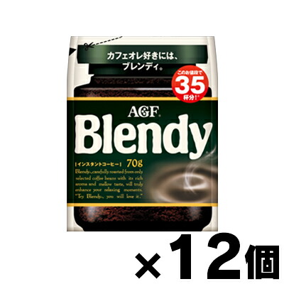 【送料無料!】 AGF ブレンディ インスタントコーヒー 袋 詰め替え 70g×12個　4901111879683*12 8,174円