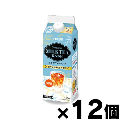 【送料無料!】 日東紅茶 オリジナルミルクティーベース 480ml×12個 4902831511969*12