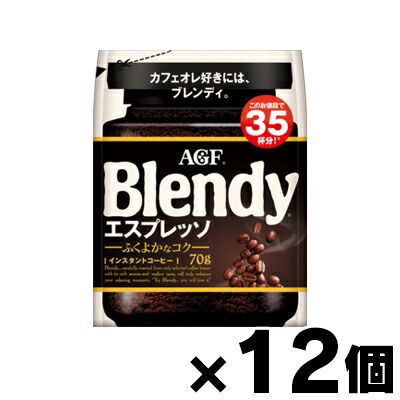 楽天市場】【送料無料!】 AGF ブレンディ インスタントコーヒー
