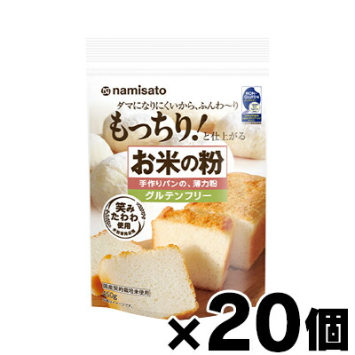 【送料無料!】 お米の粉 手作りパンの薄力粉 450g×20個 【お取り寄せ品】　4964339101837*20