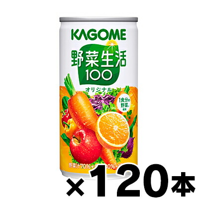 【送料無料！】カゴメ　野菜生活100　190g缶×６本×20個　【4ケース120本】　【本ページ以外の同時注文同梱不可】　 4901306095362*20