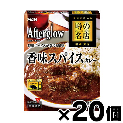 【送料無料!】 エスビー食品 噂の名店 香味スパイスカレー 180.8g×20個 4901002182724*20