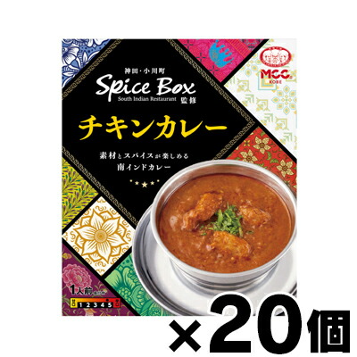 【送料無料!】 MCC食品 スパイスボックスチキンカレー 190g×20個　4901012140271*20