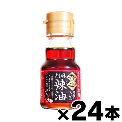 【送料無料!】 九鬼　香辛胡麻辣油 45g 瓶×24本　4972370114501*24