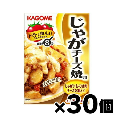 【送料無料!】 カゴメ じゃがチーズ焼用 100gx30個　4901306024515*30｜ドラッグフォーユーネットショップ