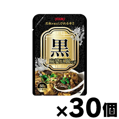 【送料無料!】 ユウキ食品 黒麻婆豆腐の素 80g×30個　4903024102674*30