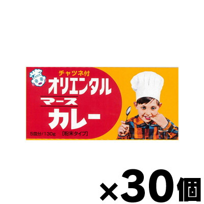 【送料無料！】 オリエンタル マースカレー 小 130g×30個　4901276110041*30
