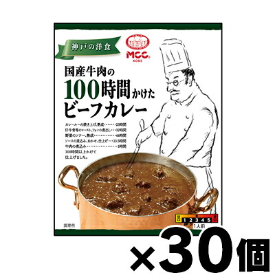 【送料無料!】 MCC食品 国産牛肉の100時間かけたビーフカレー 180g&times;30個　4901012140417*30｜ドラッグフォーユーネットショップ