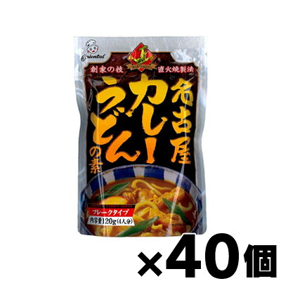 【送料無料！】 オリエンタル 名古屋カレーうどんの素 120g&times;40個　4901276110102*40｜ドラッグフォーユーネットショップ