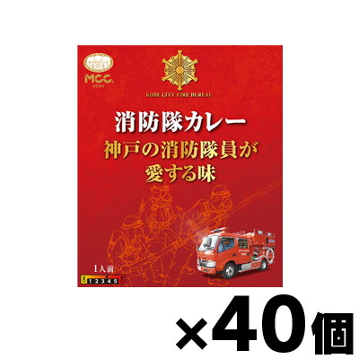【送料無料！】 MCC食品　消防隊カレー　200g×40個 　4901012046948*40