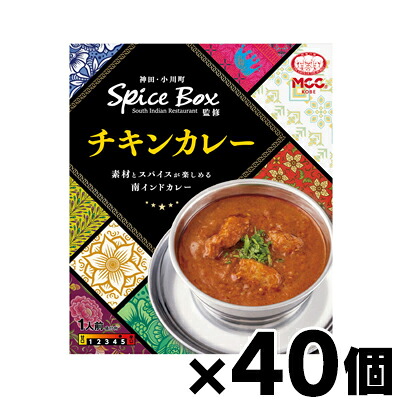 【送料無料!】 MCC食品 スパイスボックスチキンカレー 190g×40個　4901012140271*40