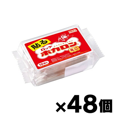 超人気 5 000円 税込 以上お買い上げで送料無料 健康グッズ 48 ドラッグフォーユーネットショップ 使い捨てカイロ 貼るミニ 10個入 48個 1ケース セット ロッテ ホカロン 48ダイエット 健康 送料無料