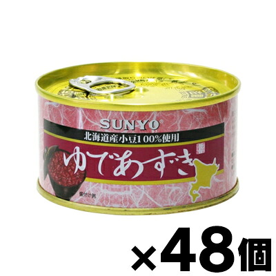 【送料無料!】 サンヨー 北海道産ゆで小豆 200g×48個 4901605511655*48|ドラッグフォーユーネットショップ