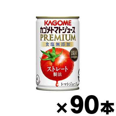 カゴメ トマトジュース プレミアム 食塩無添加の通信販売