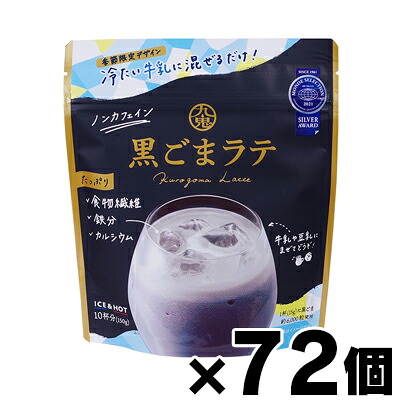 【送料無料！】 九鬼 黒ごまラテ 150g&times;72個　【お取り寄せ品】　4972370403056*72｜ドラッグフォーユーネットショップ 20,235円