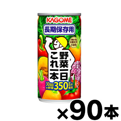 【送料無料！】カゴメ　野菜一日これ一本長期保存用　190g×９０本　【お取り寄せ品】　4901306066034*90