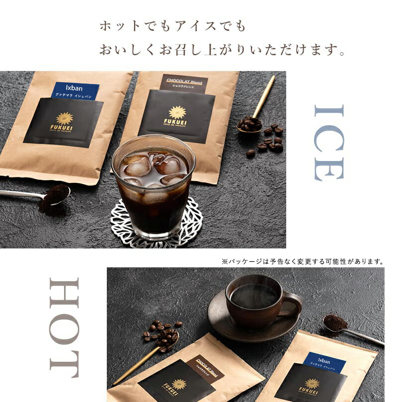 初回限定☆赤字超特価！／ お試しセット スペシャリティコーヒー