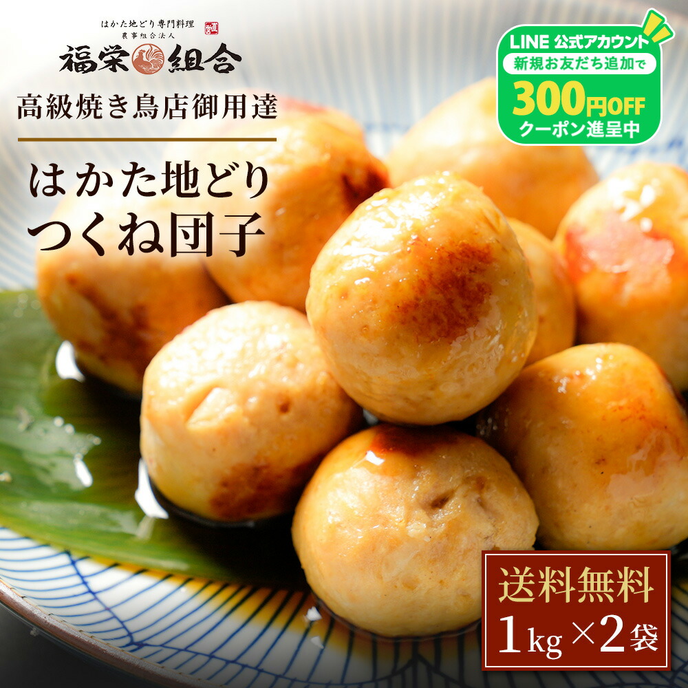 つくねページ 揚げしそつくねのレシピ・作り方 | プロに教わるおいしいレシピ