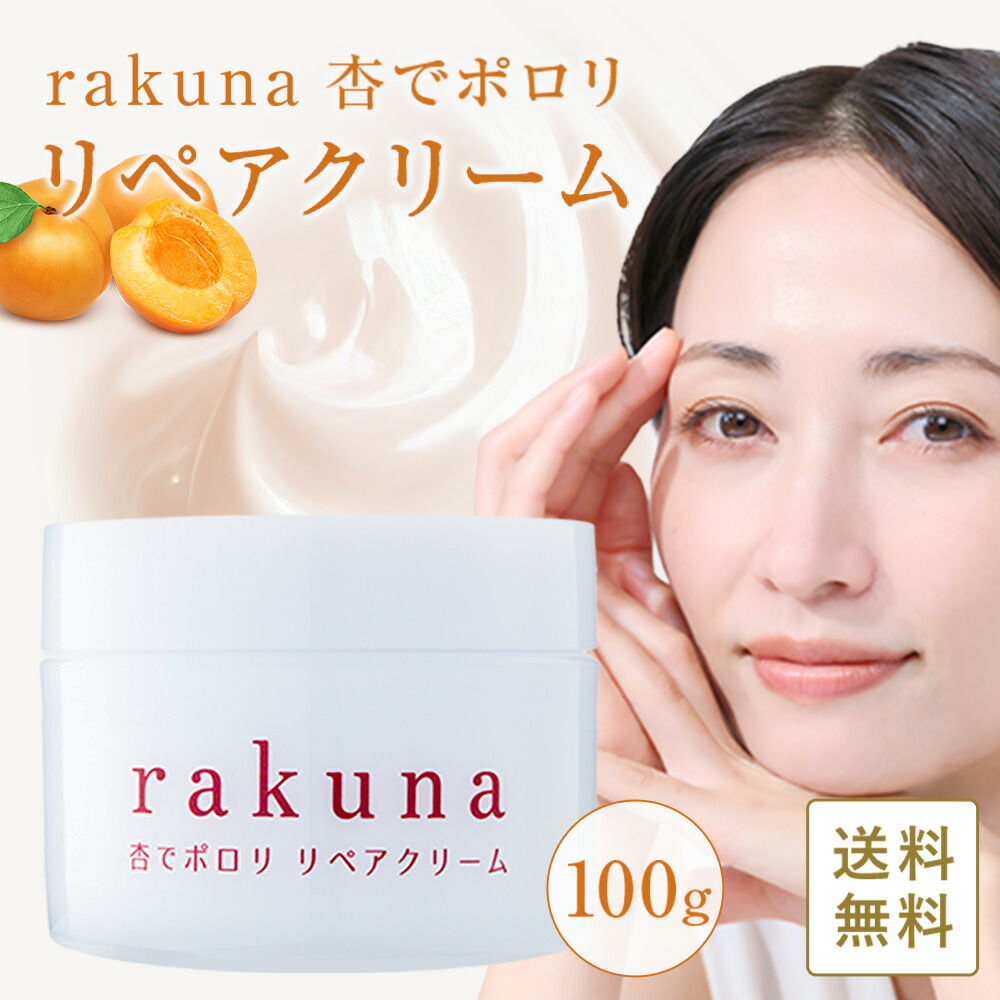 ラクーナ スペシャルケア 美容液 20ml×3個 楽天市場】【正規販売店】 ラクーナ スペシャルケア （20mL