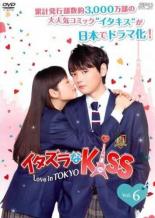 イタズラなKiss～Love in TOKYO　DVD全巻セット　1期2期映画 61lj-fQhfXL._AC_UL210_SR210,