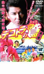 楽天市場】【中古】DVD▽デコトラ外伝 男人生夢一路