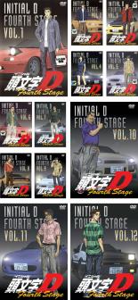 全巻セット【送料無料】【中古】DVD▼頭文字 イニシャル D Fourth Stage(12枚セット)ACT 1～24 レンタル落ち ケース無｜フクフクらんど
