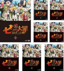 全巻セット【中古】DVD▼七つの大罪(43枚セット)第1期 全12巻 + 第2期 全12巻 + 第3期 全8巻 + 第4期 全8巻 + スペシャル 全2巻 + 劇場版▽レンタル落ち 全巻セットDVD▽七つの大罪(43枚セット)第1期 全12巻