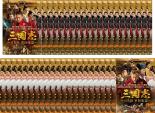 全巻セット【送料無料】【中古】DVD▼三国志 司馬懿 軍師連盟(43枚セット)第1話~第86話 最終 字幕のみ レンタル落ち ケース無|フクフクらんど