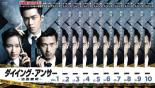 全巻セット【送料無料】【中古】DVD▼ダイイング・アンサー 法医秦明(10枚セット)第1話～第20話 最終 字幕のみ レンタル落ち ケース無