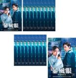 全巻セット【送料無料】【中古】DVD▼暴風眼 特命捜査官(20枚セット)第1話～第40話 最終 字幕のみ レンタル落ち ケース無
