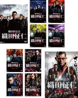 全巻セット【送料無料】【中古】DVD▼織田同志会 織田征仁(10枚セット)1、2、3、4、5、6、7、8、9、最終章 レンタル落ち ケース無