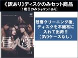 全巻セット【送料無料】【中古】DVD▼【訳あり】昼顔 平日午後3時の恋人たち(6枚セット)第1話～第11話 最終 ※1巻目のみジャケットあり ※ディスクのみ レンタル落ち ケース無