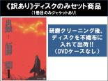全巻セット【送料無料】【中古】DVD▼【訳あり】蟲師 続章(11枚セット)第1話～第20話 最終 ※ディスクのみ レンタル落ち ケース無｜フクフクらんど
