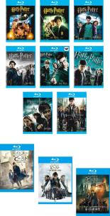 【送料無料】【中古】Blu-ray▼ハリー ポッター(11枚セット)賢者の石、秘密の部屋、アズカバンの囚人、炎のゴブレット、不死鳥の騎士団、謎のプリンス、死の秘宝part1、part2、ビーストと魔法使いの旅、黒い魔法使いの誕生、ダンブルドアの秘密 ブルーレイディスク レンタル
