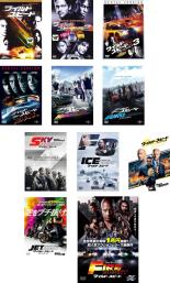 【送料無料】【中古】DVD▼ワイルド スピード(11枚セット)1、X2、X3 TOKYO DRIFT、MAX、MEGA MAX、EURO MISSION、SKY MISSION、ICE BREAK、SUPER COMBO、JET BREAK、FIRE BOOST レンタル落ち 全11巻 ケース無