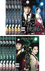 全巻セット【送料無料】【中古】DVD▼アラン 使道伝 アランサトデン(10枚セット)第1話～第20話 レンタル落ち ケース無