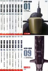 全巻セット【送料無料】【中古】DVD▼紺碧の艦隊(16枚セット)第1話～第32話 最終 レンタル落ち ケース無｜フクフクらんど 16,316円