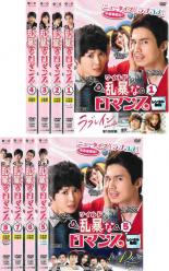 全巻セット【送料無料】【中古】DVD▼ワイルド 乱暴 な ロマンス(8枚セット)第1話～第16話 最終 レンタル落ち ケース無