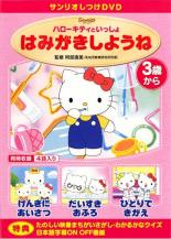 楽天市場】全巻セット【送料無料】【中古】DVD▽ハローキティと
