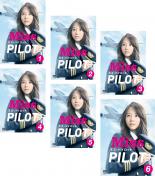 全巻セット【送料無料】【中古】DVD▼ミス・パイロット(6枚セット)第1話～第11話 最終 レンタル落ち ケース無