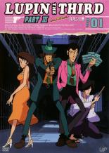全巻セット【送料無料】【中古】DVD▼ルパン三世 LUPIN THE THIRD PART3 tv.from HD(9枚セット)第1話~第50話 最終 レンタル落ち ケース無