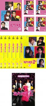 全巻セット 送料無料 中古 Dvd 花より男子 12枚セット 1 2 リターンズ 花より男子 ファイナル レンタル落ち Dai E Atai Shinpin ロマンス ラブストーリー Indiansecurityforceisf In 全巻セット 送料無料 中古 Dvd 花より男子 12枚セット 1 2 リターンズ 花より男子 ファイナル レンタル落ち Dai E Atai Shinpin ロマンス ラブストーリー Indiansecurityforceisf In