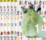 全巻セット【送料無料】【中古】DVD▼親孝行プレイ(5枚セット)第1話～第13話 レンタル落ち ケース無