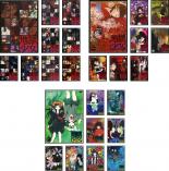 全巻セット【送料無料】【中古】DVD▼地獄少女(26枚セット)全9巻 + 二籠 全8巻 + 三鼎 全9巻 レンタル落ち ケース無|フクフクらんど