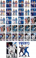 全巻セット【送料無料】【中古】DVD▼宇宙兄弟(32枚セット)TV版 全31巻 + 宇宙兄弟#0 劇場公開版 レンタル落ち ケース無｜フクフクらんど